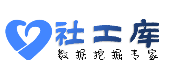全民社工库查女友探探号